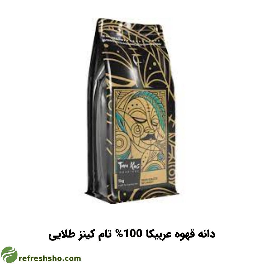  دانه قهوه عربیکا 100% تام کینز طلایی (1 کیلوگرم) 