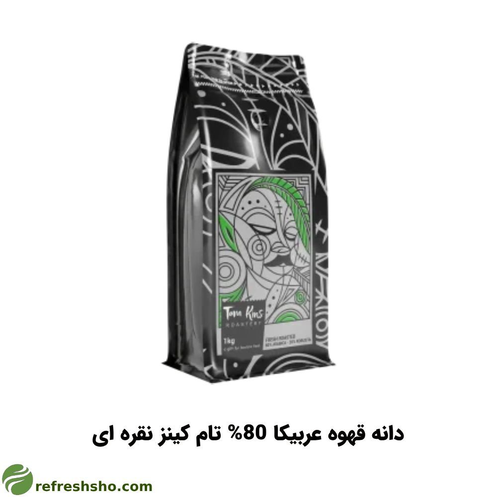  دانه قهوه عربیکا 80% تام کینز نقره ای (1کیلوگرم) 