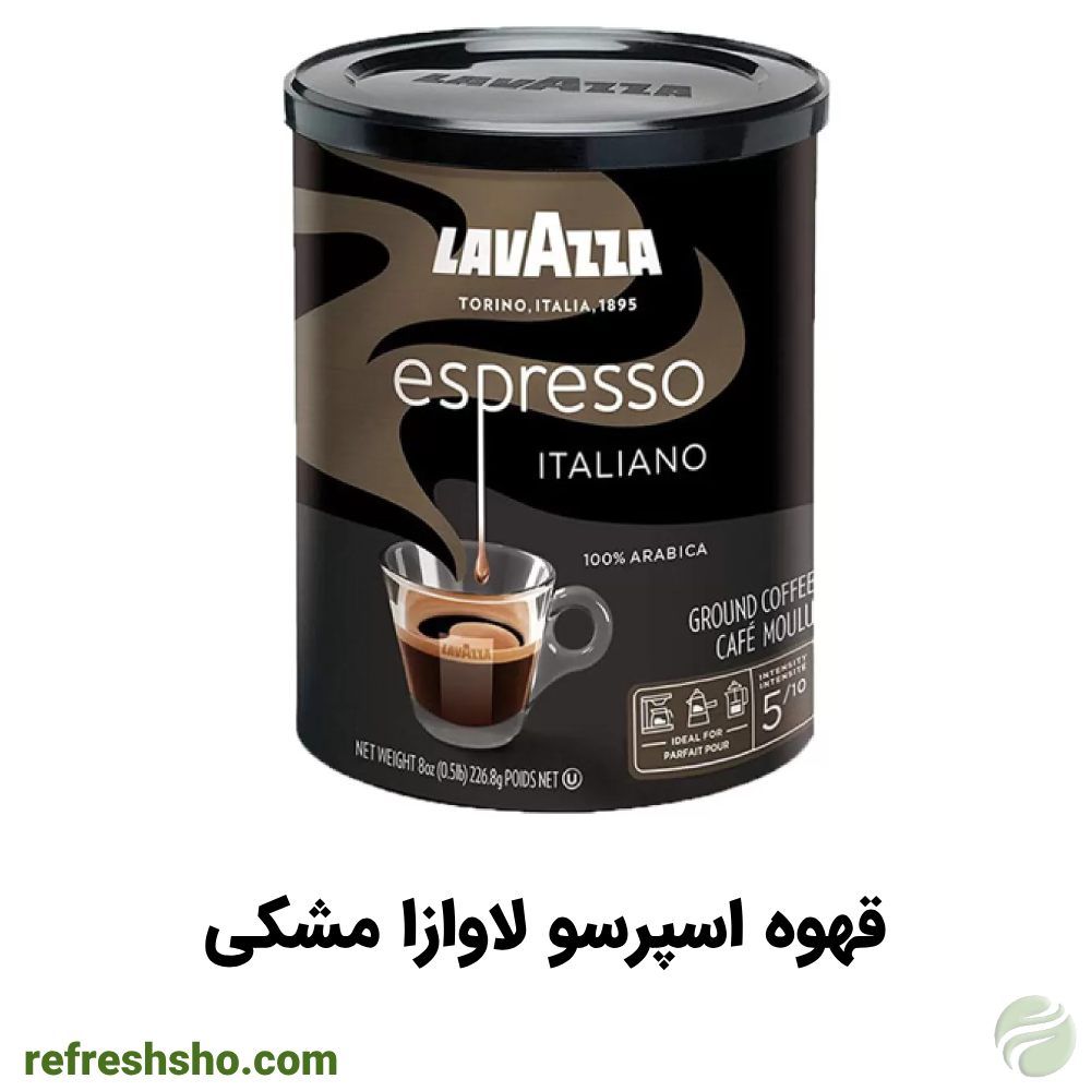  قهوه اسپرسو لاوازا مشکی قوطی 250 گرمی 