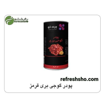 پودر گوجی بری قرمز 50 گرمی