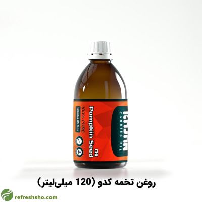 روغن تخمه کدو (120 میلی‌لیتر) نیوشا