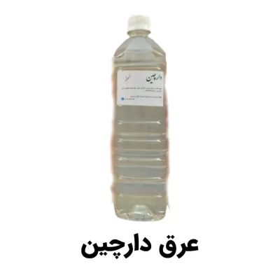 عرق دارچین