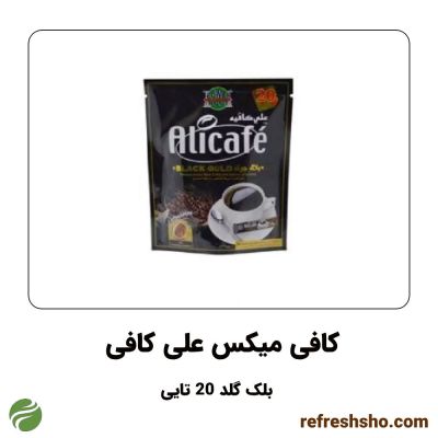 کافی میکس علی کافی بلک گلد 20 تایی