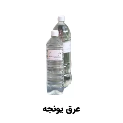 عرق یونجه 1.5 لیتری