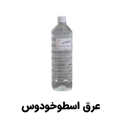 عرق اسطوخودوس