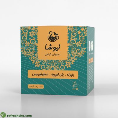 دمنوش بابونه بادرنجبویه اسطوخودوس نیوشا