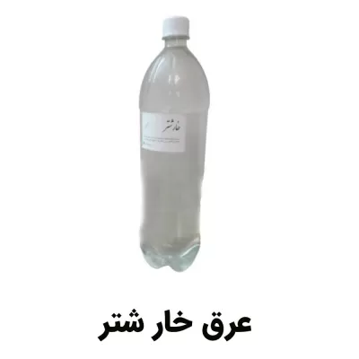 عرق خارشتر 1.5 لیتری