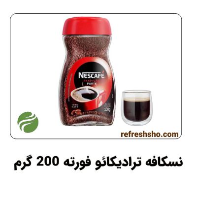 نسکافه ترادیکائو فورته 200 گرم