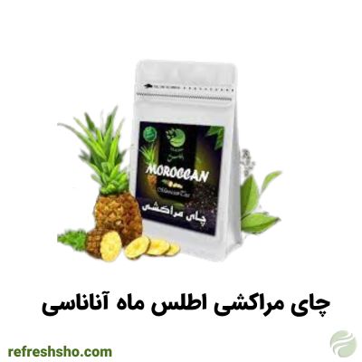 چای مراکشی اطلس ماه نیم کیلویی